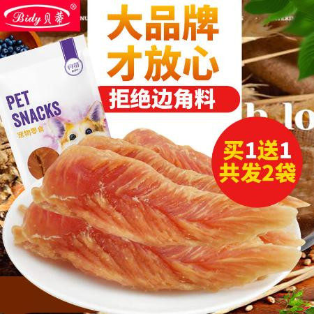 狗狗零食鸡胸肉宠物狗磨牙棒零食幼犬成犬训练奖励泰迪金毛鸡肉干图片