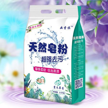 【冷水速溶】薰衣草香洗衣粉天然皂粉香味持久留香家用批发促销