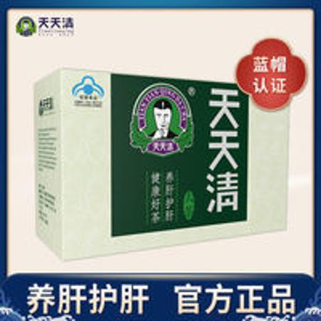 镇店爆款天天清护肝茶养肝茶保肝清肝正品保健养生茶润肠茶30袋图片