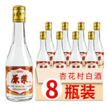 山西省杏花村白酒53度纯粮食酿造清香型酒8瓶整箱装