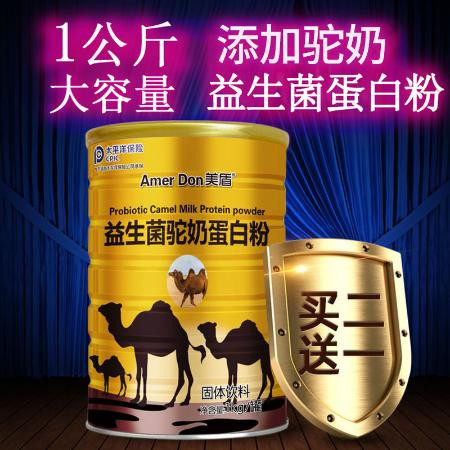 【买2送1发3公斤】新疆骆驼奶益生菌驼奶蛋白营养粉1000g/罐图片