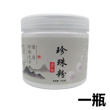 正品纯天然珍珠粉面膜粉美白淡斑控油祛痘印去黄现磨可食用美容院图片