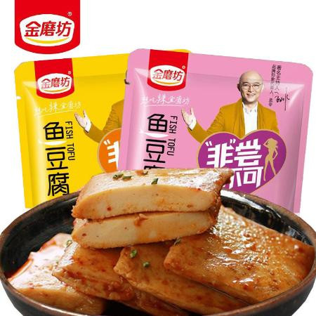 【买20送20】金磨坊鱼豆腐10包豆干散称零食小吃批发多规格