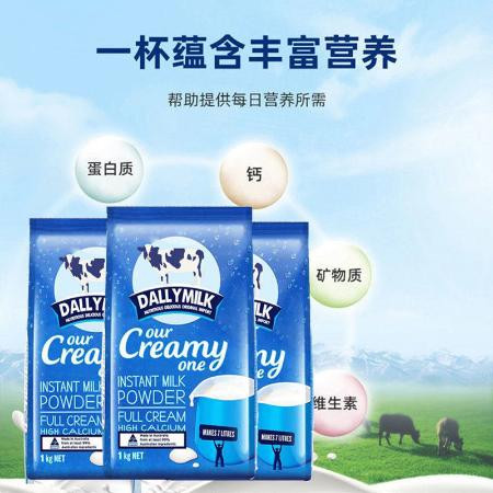 澳洲原装进口DALLYMILK全脂奶粉学生成人中老年高钙营养奶粉1公斤