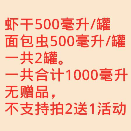 【拍2发3】面包虫干仓鼠粮乌龟粮食宠物刺猬零食金丝熊主粮黄粉虫图片