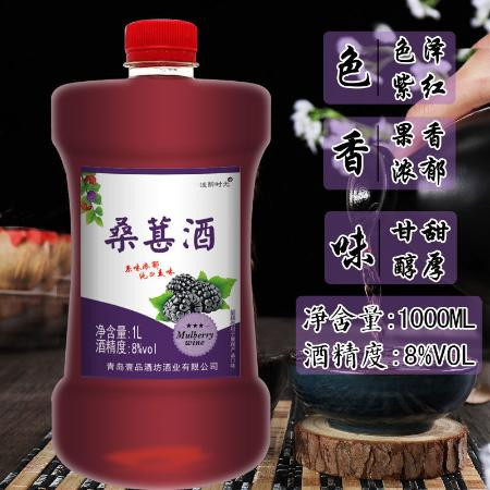 【农家自酿桑葚酒】1L桶装8度桑子酒桑果酒甜酒少女酒养生红酒