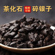 茶化石碎银子普洱茶熟茶糯香茶叶500g