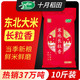【2020新米】十.月.稻.田.长粒香米5kg10斤长粒米东北粳米东北大米