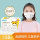 【4-13岁】一次性儿童口罩三层防护透气防尘防雾霾男女童小孩口罩