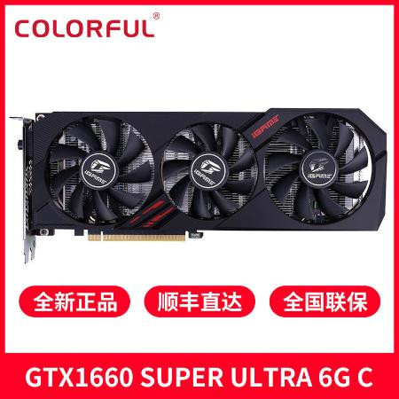 七彩虹RTX2070SUPER/2060SUPER/1660SUPER6G电脑游戏独立显卡