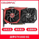 七彩虹RTX2070SUPER/2060SUPER/1660SUPER6G电脑游戏独立显卡