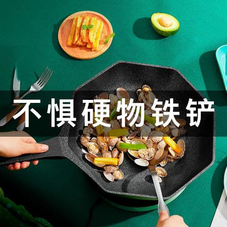 Sushar小菜丫八角麦饭石炒锅不粘锅家用炒菜锅电磁炉燃气通用锅具图片