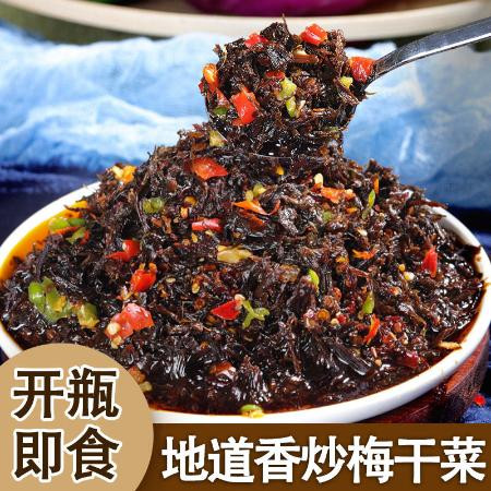 香炒梅干菜湖南特产外婆菜干货下饭菜梅菜干正宗梅干菜拌饭酱咸菜