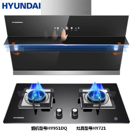 HYUNDAI现代抽油烟机套装油烟机燃气灶热水器消毒柜厨房三四件套