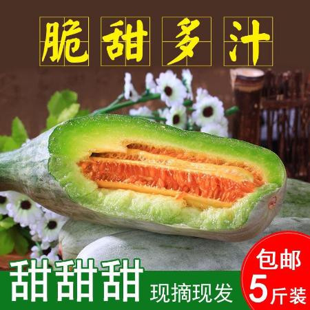 头茬羊角蜜甜瓜现摘蜜瓜水果批发市场新鲜孕妇应季当季哈蜜瓜香瓜图片