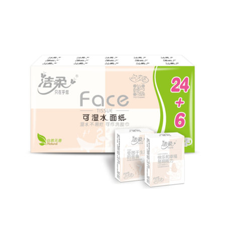 洁柔(C&S)手帕纸 粉Face 加厚4层面巾纸6片*30包 无香（超mini迷你便携 FU090