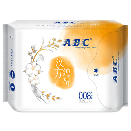 ABC卫生巾汉方精粹进口天然纯棉0.08特薄日用8片全新养经姨妈巾H17*3包