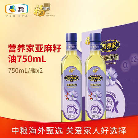  福临门/FULINMEN 营养家亚麻籽油礼盒 750ML*2 富含α-亚麻酸 低温冷榨