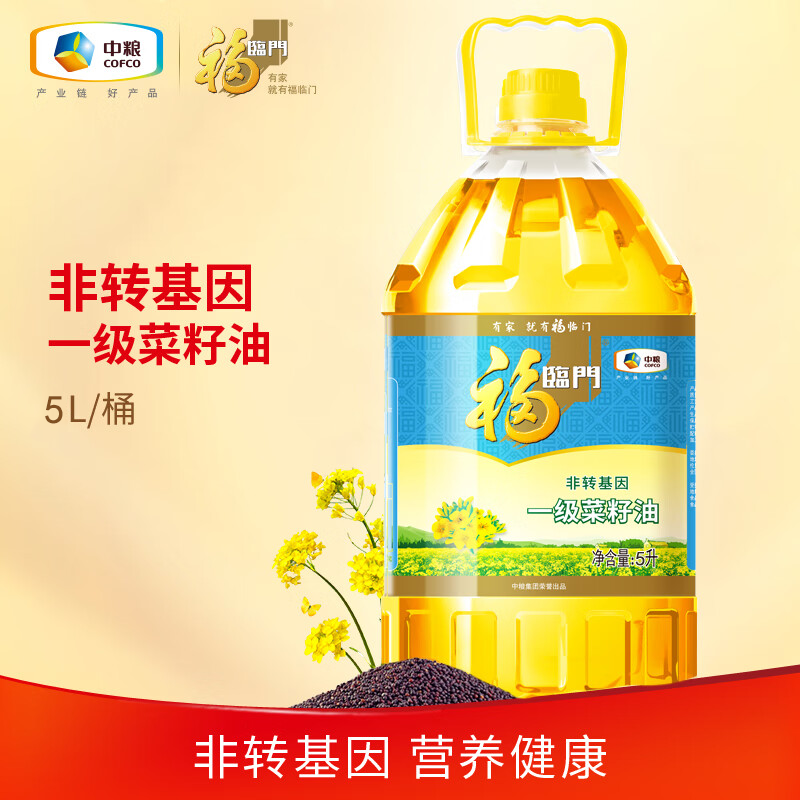 福临门/FULINMEN 非转基因 压榨 一级菜籽油 5L 压榨工艺 源自天然 非转基因