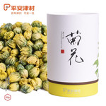 平安津村 菊花50g/罐 浙江桐乡 优质胎菊