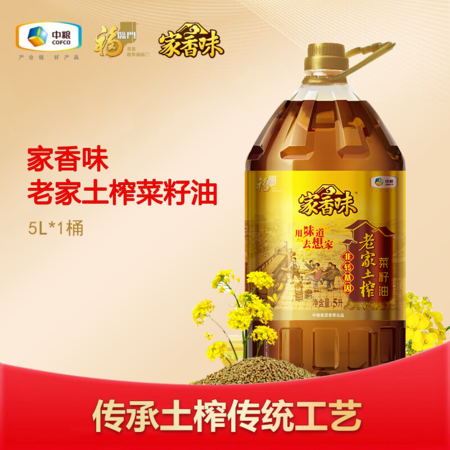  福临门/FULINMEN 家香味 老家土榨 菜籽油（非转基因） 5L 传承土榨工艺图片