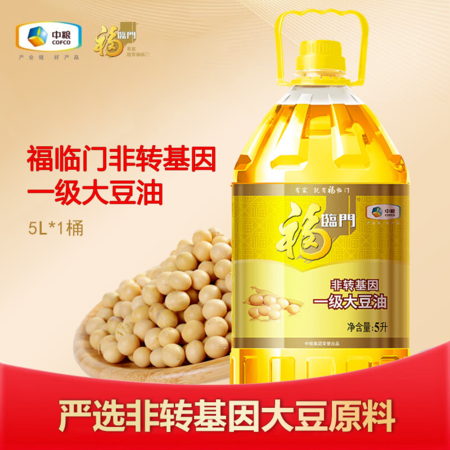 福临门/FULINMEN 非转基因 一级大豆油  5L 浸出工艺 天然非转基因 食用油