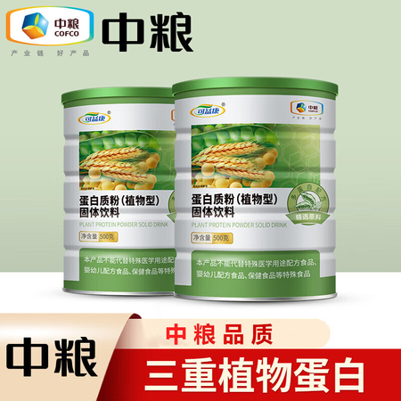 可益康 中粮蛋白质粉（植物型)老年人营养品500g/罐图片