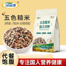 可益康 中粮五色糙米混合谷物 1kg 米饭粗粮主食