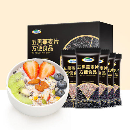 可益康 五黑燕麦片方便食品490g  冲饮谷物 即食早餐麦片图片