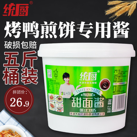 统厨甜面酱2.5kg桶装商用甜面酱饭店餐饮装煎饼炸酱面酱烤鸭酱图片