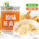  【领券减10元/买1送1同款】粗良之翼原味燕麦片480g/罐膳食纤维速食代餐冲饮食品