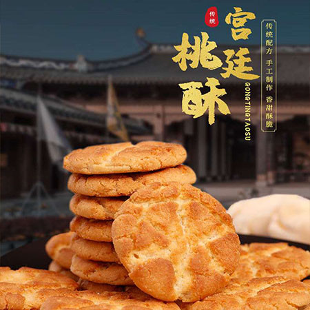 【券后26.9】福瑞达香酥宫廷小桃酥1000g酥香美味传统休闲零食独立小包装送爸妈送朋友手信礼物