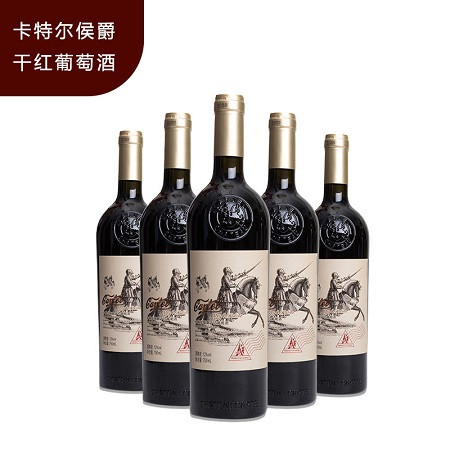 卡特尔侯爵干红葡萄酒烟台赤霞珠干红酒750ml单支