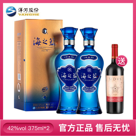 洋河 蓝色经典 海之蓝 42度375ml*2瓶 浓香型白酒图片