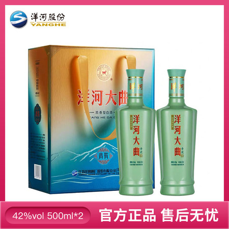 洋河 青瓷 42度500ml*2瓶礼盒装 浓香型白酒