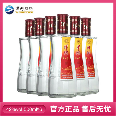 洋河 美人泉 红美人 42度500ml*6瓶整箱装 浓香型白酒 纯粮酿造