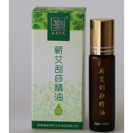 五月午艾蕲艾刮痧精油按摩精油滚珠瓶10ml/瓶图片