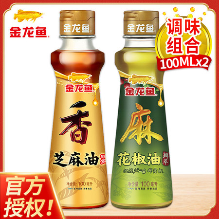 金龙鱼花椒油+芝麻油100ml 2瓶凉拌火锅调味料调料麻油香油食用油