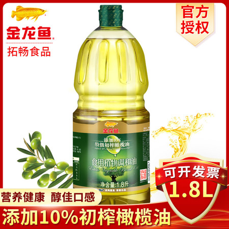 金龙鱼橄榄原香型食用调和油1.8L/瓶家用橄榄油食用油植物油粮油图片