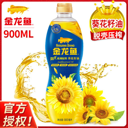 金龙鱼葵花籽油900ml 葵花油瓜子油阳光葵花籽油小瓶葵瓜子油食用