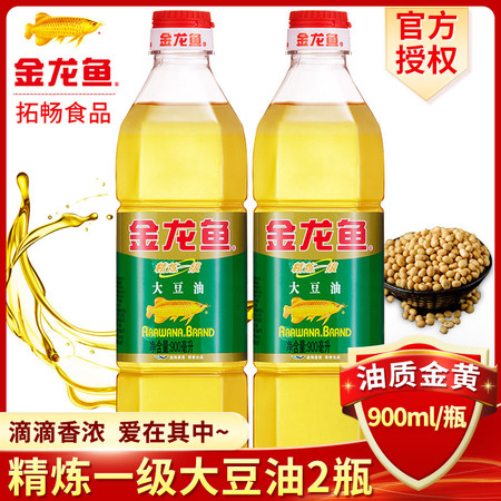 金龙鱼精炼一级大豆油 900ML*2小瓶色拉油烘焙烧烤厨房凉拌食用油