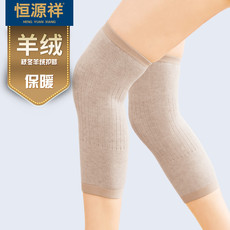 恒源祥 山羊绒 保暖护膝 男女通用一对 K21 灰色、驼色可选