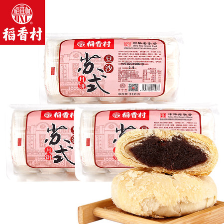 稻香村苏式月饼310g*3卷酥皮多口味五仁豆沙玫瑰椒盐中秋传统图片