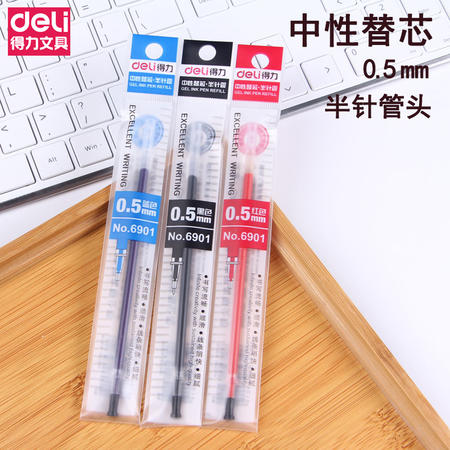 得力/deli 得力/deli 中性笔芯6901替芯0.5mm20支/盒黑红蓝三色可选文具学生办公笔芯