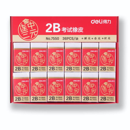 得力/deli 得力文具得力橡皮擦36块/盒连中三元系列学生2B考试白色橡皮7550图片