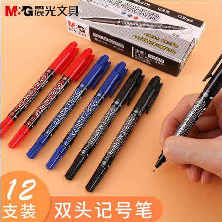 晨光/M&G晨光文具MG-2130小双头油性记号笔黑色蓝色红色快干油性笔儿童学生用美术绘画勾线笔