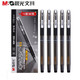 晨光/M&G晨光上榜宝剑考试中性笔KGP-1522碳素黑中性笔考试用0.5mm半针管葫芦头学生水笔