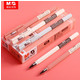 晨光/M&G AGPA0404本味纯色学生中性笔全针管0.5mm菱形碳素水笔签字笔 支