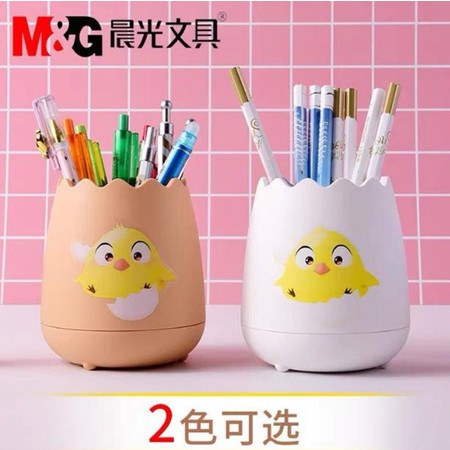 晨光/M&G  晨光创意可爱卡通蛋壳造型学生收纳笔筒桌面办公收纳笔桶ABT98475
