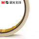 晨光/M&G 晨光文具美纹纸胶带皱纹纸18mm24mm36mm15y遮蔽胶带美工胶带AJD97355